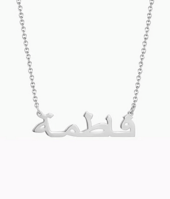 Personalised Arabic Necklace