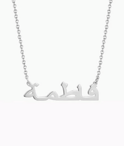 Personalised Arabic Necklace